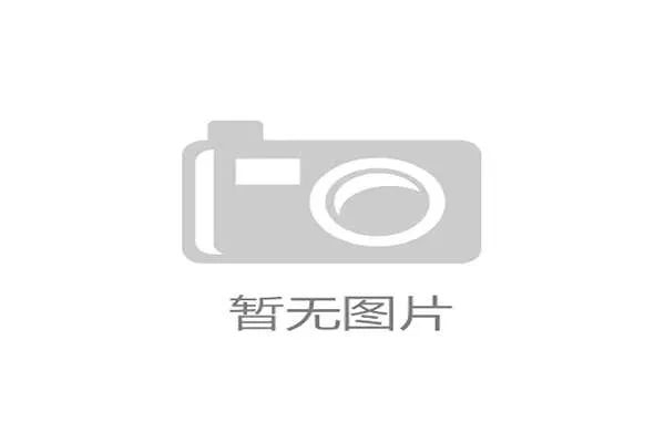 国际球员创NBA选秀历史第二高纪录
